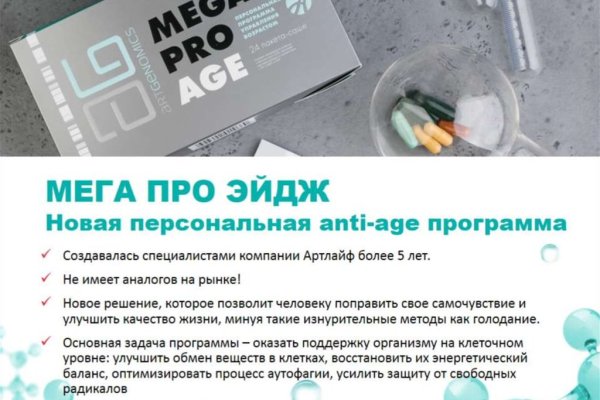 Mega площадка даркнет